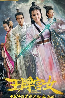 《鸡年寻欢》主视觉：奔跑的祭祖公鸡与紧追其后的周大鸿，院墙贴春联挂灯笼